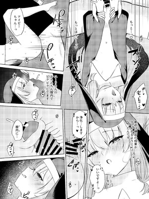 (C106) [ふたつむすび (たまきち。次郎)] これもシスターのおつとめです(2)～シスター見習いアイビーの無垢なる悩み～ [DL版]_20