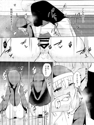 (C106) [ふたつむすび (たまきち。次郎)] これもシスターのおつとめです(2)～シスター見習いアイビーの無垢なる悩み～ [DL版]_25