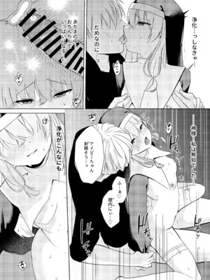 (C106) [ふたつむすび (たまきち。次郎)] これもシスターのおつとめです(2)～シスター見習いアイビーの無垢なる悩み～ [DL版]_26