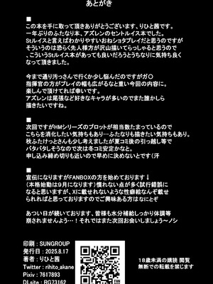 [HTSK (りひと茜)] HTSK18 (アズールレーン) [DL版]_21