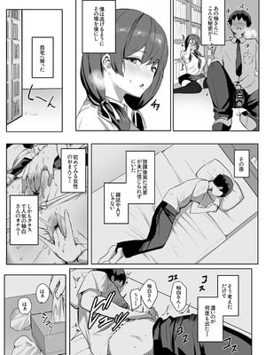 [ゆるっとポケット (ウンツエ)] 非モテの僕にこんな誘い断れるはずがない [DL版]_07