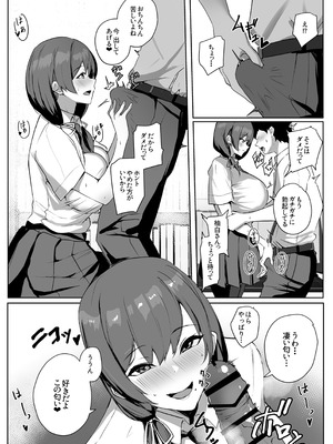 [ゆるっとポケット (ウンツエ)] 非モテの僕にこんな誘い断れるはずがない [DL版]_15