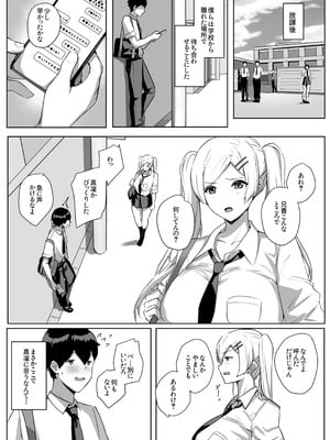 [ゆるっとポケット (ウンツエ)] 非モテの僕にこんな誘い断れるはずがない [DL版]_31