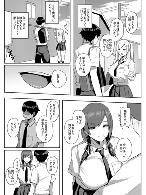 [ゆるっとポケット (ウンツエ)] 非モテの僕にこんな誘い断れるはずがない [DL版]_32