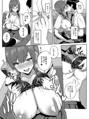 [ゆるっとポケット (ウンツエ)] 非モテの僕にこんな誘い断れるはずがない [DL版]_36