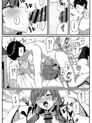 [ゆるっとポケット (ウンツエ)] 非モテの僕にこんな誘い断れるはずがない [DL版]_61