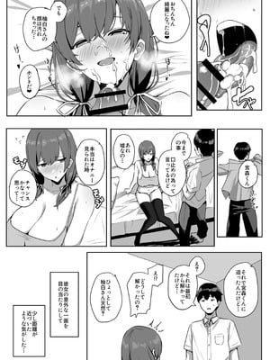 [ゆるっとポケット (ウンツエ)] 非モテの僕にこんな誘い断れるはずがない [DL版]_62