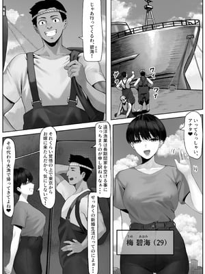 [年上おねーさん天国] 漁師町の人妻事情_02