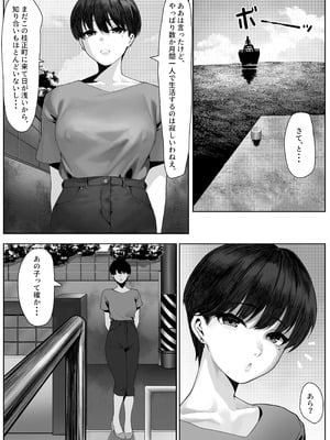 [年上おねーさん天国] 漁師町の人妻事情_03