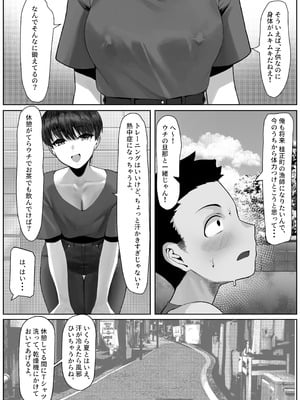 [年上おねーさん天国] 漁師町の人妻事情_05