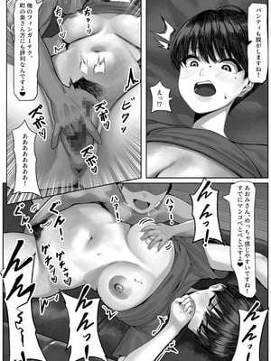 [年上おねーさん天国] 漁師町の人妻事情_11