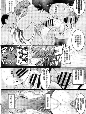 (C101) [HTSK (りひと茜)] HTSK14 (アイドルマスター シャイニーカラーズ) [真不可视汉化组]_16