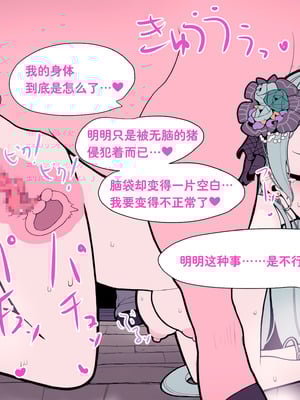 [TORANKI_MJ] 氷川紗夜ちゃん 姦で濃厚種付け妊娠確定 [鸟兽鱼虫汉化组]_09