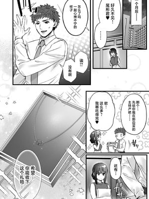 [姫屋 (阿部いのり)] チ◯ポのでかい俺がマチアプで相性最高なドスケベ女と出会ったら 3 [中国翻訳]_16