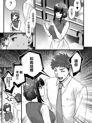 [姫屋 (阿部いのり)] チ◯ポのでかい俺がマチアプで相性最高なドスケベ女と出会ったら 3 [中国翻訳]_17
