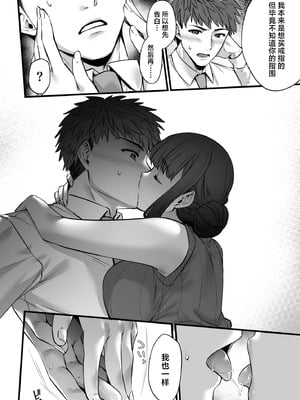 [姫屋 (阿部いのり)] チ◯ポのでかい俺がマチアプで相性最高なドスケベ女と出会ったら 3 [中国翻訳]_18