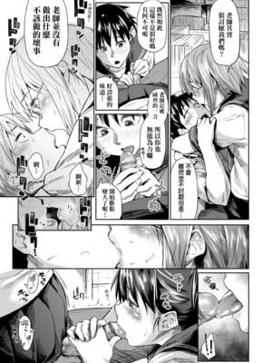 [えーすけ] 愛しいキミを狂うほど…｜讓最深愛的你如痴如醉… [中国翻訳] [無修正] [DL版]_039