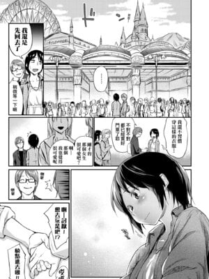[えーすけ] 愛しいキミを狂うほど…｜讓最深愛的你如痴如醉… [中国翻訳] [無修正] [DL版]_185