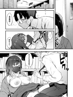 [スピリタス太郎] 淡く、濃い、恋。 [中国翻訳] [DL版]_063