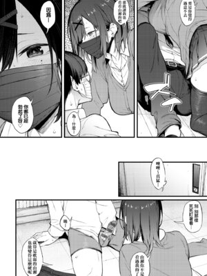 [スピリタス太郎] 淡く、濃い、恋。 [中国翻訳] [DL版]_066