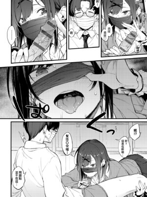 [スピリタス太郎] 淡く、濃い、恋。 [中国翻訳] [DL版]_068