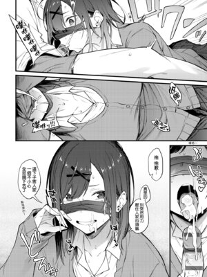 [スピリタス太郎] 淡く、濃い、恋。 [中国翻訳] [DL版]_070