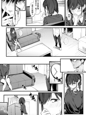 [スピリタス太郎] 淡く、濃い、恋。 [中国翻訳] [DL版]_138