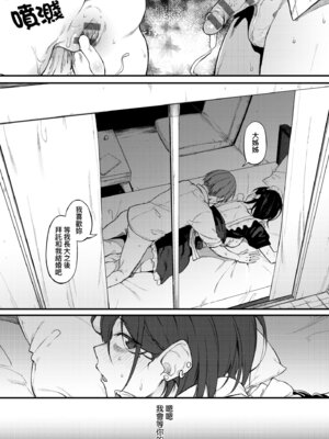 [スピリタス太郎] 淡く、濃い、恋。 [中国翻訳] [DL版]_178