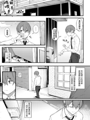 [スピリタス太郎] 淡く、濃い、恋。 [中国翻訳] [DL版]_179