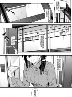 [スピリタス太郎] 淡く、濃い、恋。 [中国翻訳] [DL版]_180