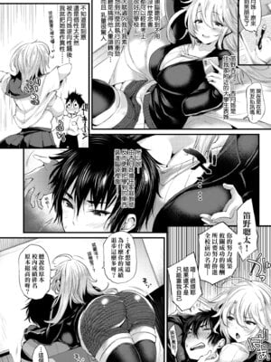 [太平さんせっと] 教え子としか付き合わない｜唯獨對自己學生才會提起性致 [中国翻訳] [無修正] [DL版]_130