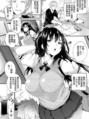 [太平さんせっと] 教え子としか付き合わない｜唯獨對自己學生才會提起性致 [中国翻訳] [無修正] [DL版]_148