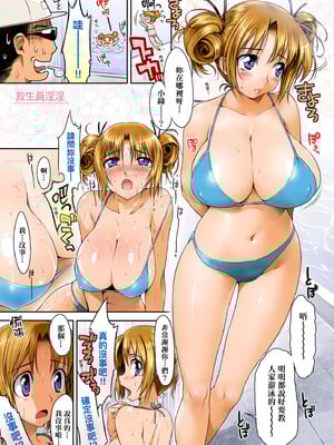 [石恵] TiTiKEi｜乳惠奶神 [中国翻訳] [無修正] [DL版]_253