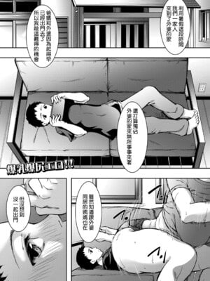 [青妬かげ] 夏の湿った尻に敷かれて (コミックミルフ 2025年10月号 Vol.86) [DL版]_03