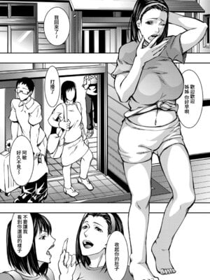 [青妬かげ] 夏の湿った尻に敷かれて (コミックミルフ 2025年10月号 Vol.86) [DL版]_06