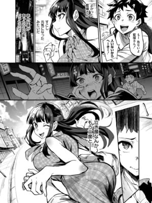 [ドラムス] アブカノ+ [DL版]_012