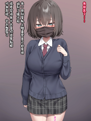 [いせのり]クラスのあの子は人間を辞めたウシ乳便女 ①~⑤[中国翻訳][疏碼][Rogan个人翻译]_004