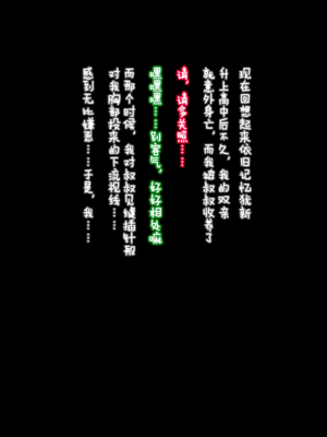 [いせのり]クラスのあの子は人間を辞めたウシ乳便女 ①~⑤[中国翻訳][疏碼][Rogan个人翻译]_026