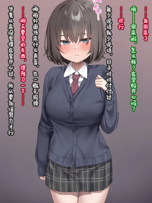 [いせのり]クラスのあの子は人間を辞めたウシ乳便女 ①~⑤[中国翻訳][疏碼][Rogan个人翻译]_029