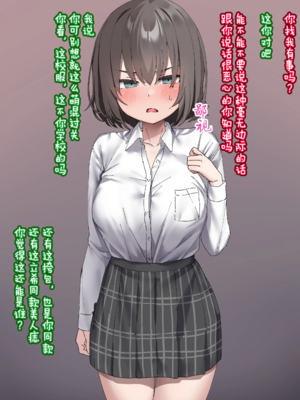 [いせのり]クラスのあの子は人間を辞めたウシ乳便女 ①~⑤[中国翻訳][疏碼][Rogan个人翻译]_034