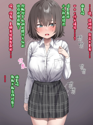 [いせのり]クラスのあの子は人間を辞めたウシ乳便女 ①~⑤[中国翻訳][疏碼][Rogan个人翻译]_035