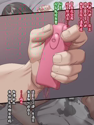 [いせのり]クラスのあの子は人間を辞めたウシ乳便女 ①~⑤[中国翻訳][疏碼][Rogan个人翻译]_100