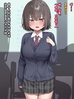 [いせのり]クラスのあの子は人間を辞めたウシ乳便女 ①~⑤[中国翻訳][疏碼][Rogan个人翻译]_114