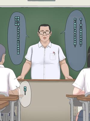 [ざらめっちょ] 強気な教え子を大人ち◯ぽでわからせてみた。[40P個人漢化]_064