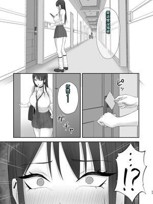 [ざらめっちょ] あこがれのモデル事務所に入った結果… [DL版][40P個人漢化]_54