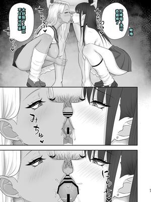 [ざらめっちょ] あこがれのモデル事務所に入った結果… [DL版][40P個人漢化]_62