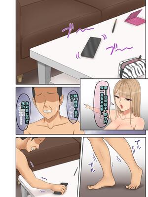 [ざらめっちょ] ギャルカツ - ギャルにカツアゲされてハーレムになる話 [DL版][40P個人漢化]_68