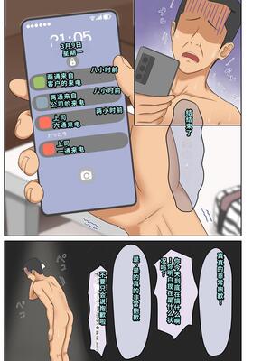 [ざらめっちょ] ギャルカツ - ギャルにカツアゲされてハーレムになる話 [DL版][40P個人漢化]_69