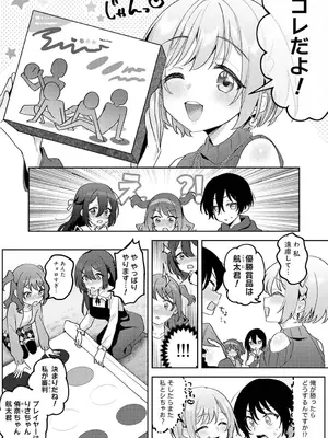 [剥元ここ] 俺の部室がヤリ部屋に!? 第7話_04