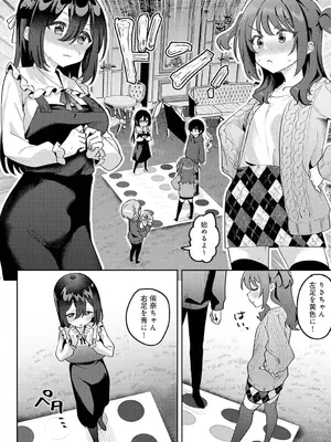 [剥元ここ] 俺の部室がヤリ部屋に!? 第7話_05